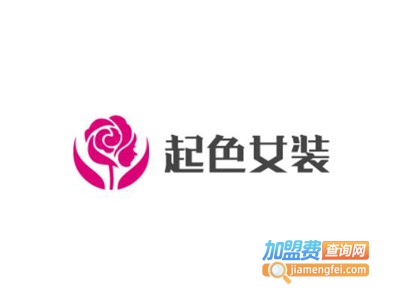 起色女装加盟费