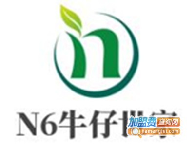 N6牛仔世家加盟电话