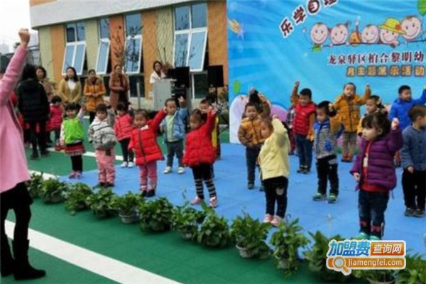 黎明幼儿园加盟费