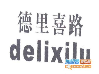德里喜路男装加盟费
