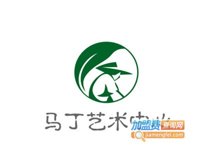 马丁艺术中心加盟费