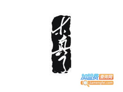木真了女装加盟费