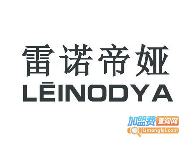 雷诺帝娅女装加盟费