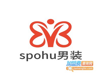 spohu男装加盟费