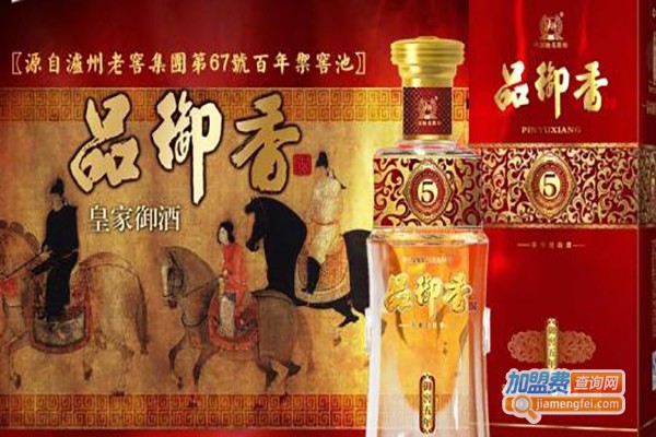 品御香皇家御酒加盟费