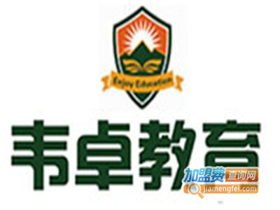 韦卓教育加盟费