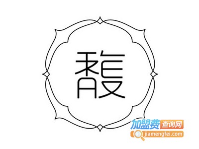 馥女装加盟费