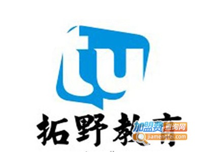 拓野教育加盟费