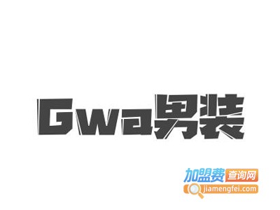 Gwa男装加盟费