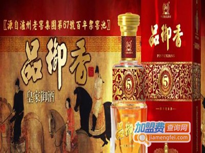 品御香皇家御酒加盟电话