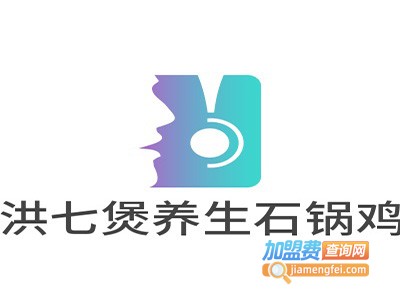 洪七煲养生石锅鸡加盟费