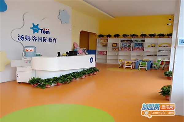 汤姆客国际英语加盟费