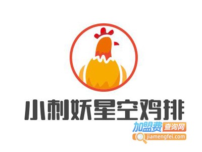 小刺妖星空鸡排加盟费