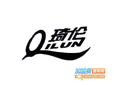 琦伦女装加盟费