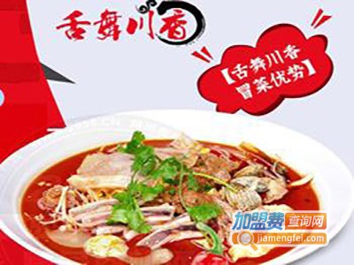 舌舞川香小吃加盟电话