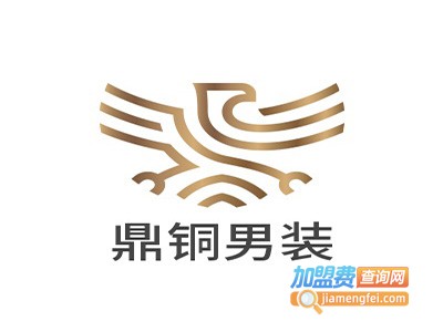 鼎铜男装加盟费