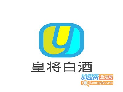 皇将白酒加盟电话