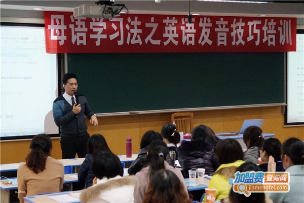 英培尔国际英语加盟费