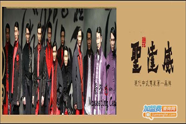 Stdawee男装加盟费
