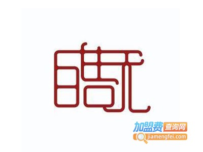 皓天精致女装加盟费
