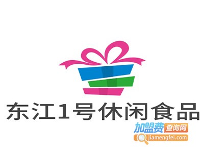 东江1号休闲食品加盟