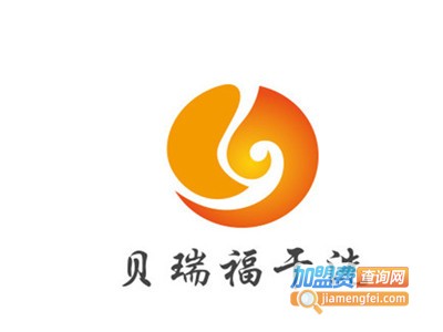 贝瑞福干洗加盟电话