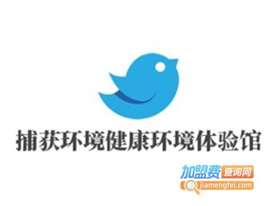 捕获环境健康环境体验馆加盟费