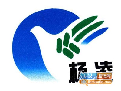 杨凌干洗加盟电话