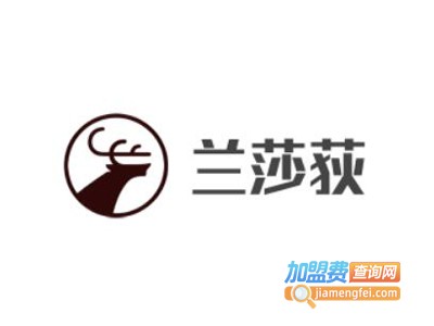 兰莎荻男装加盟费