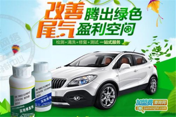 众途尾气修复系统