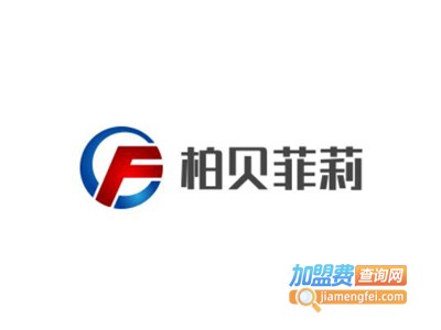 柏贝菲莉男装加盟费
