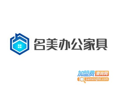 名美办公家具加盟