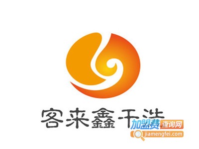 客来鑫干洗加盟电话