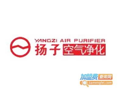 扬子空气净化加盟费