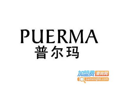 普尔玛家居加盟费
