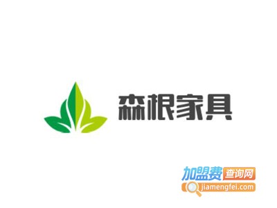 森根家具加盟费