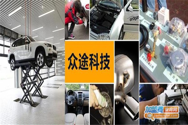 众途尾气修复系统