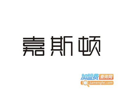 嘉斯顿全铝家具加盟