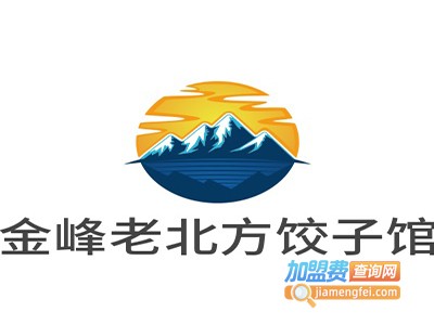 金峰老北方饺子馆加盟费