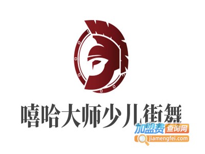 嘻哈大师少儿街舞加盟电话