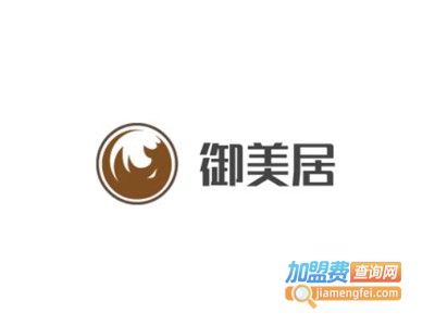 御美居家具加盟费