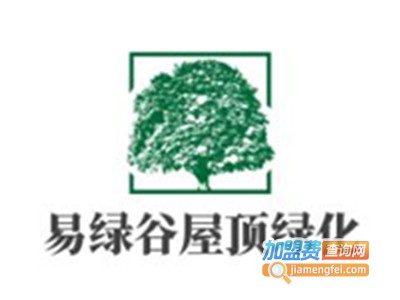 易绿谷屋顶绿化加盟费