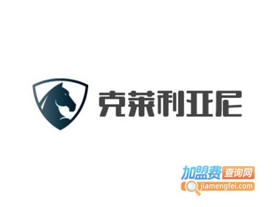 克莱利亚尼男装加盟费