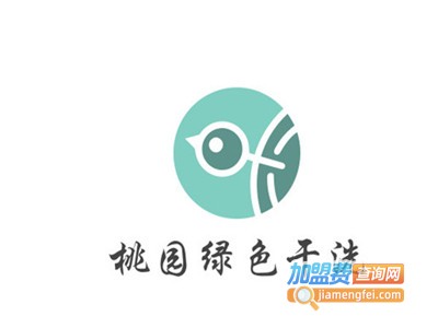 桃园绿色干洗加盟电话