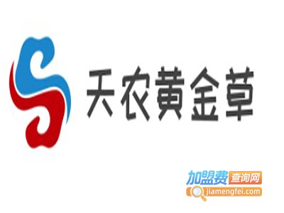 天农黄金草加盟费