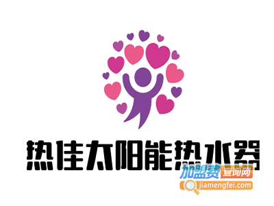 热佳太阳能热水器加盟费