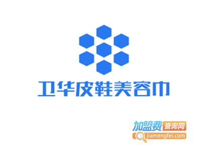 卫华皮鞋美容巾加盟费