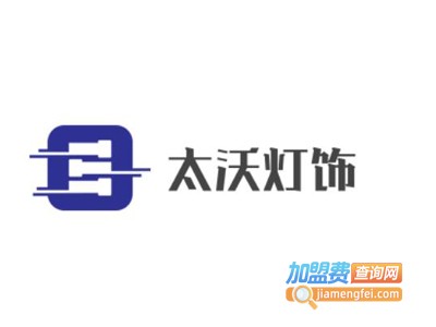 太沃灯饰加盟费
