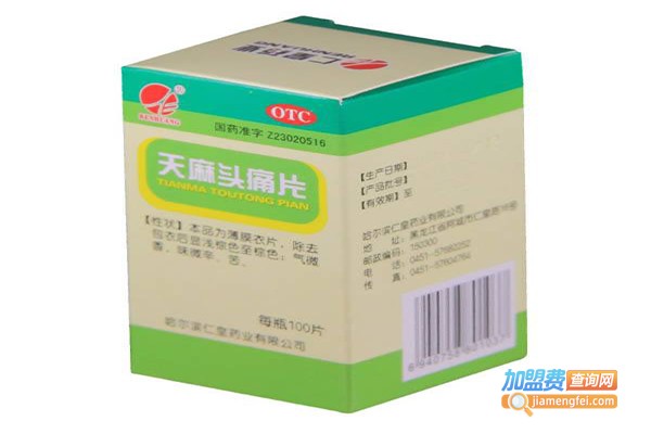 维皇一号天麻加盟费