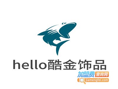 hello酷金饰品加盟电话